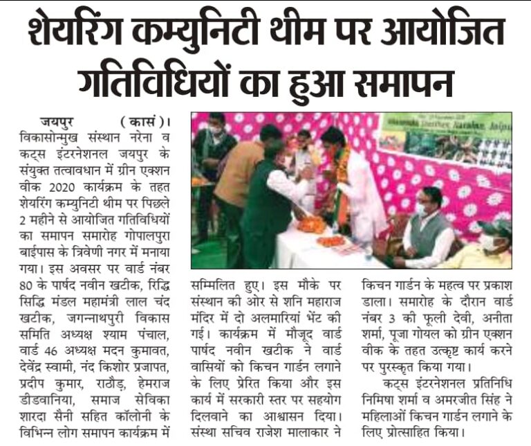 24 Nov. 2020 Morning News Paper