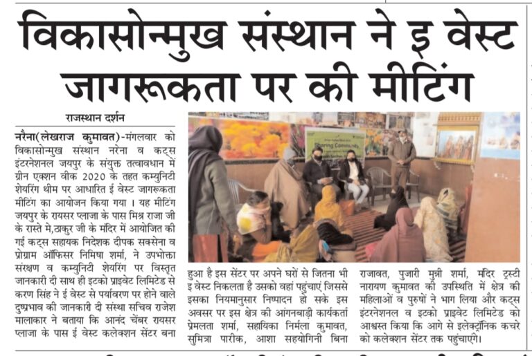 31 Dec 2020 Rajasthan Shardhan