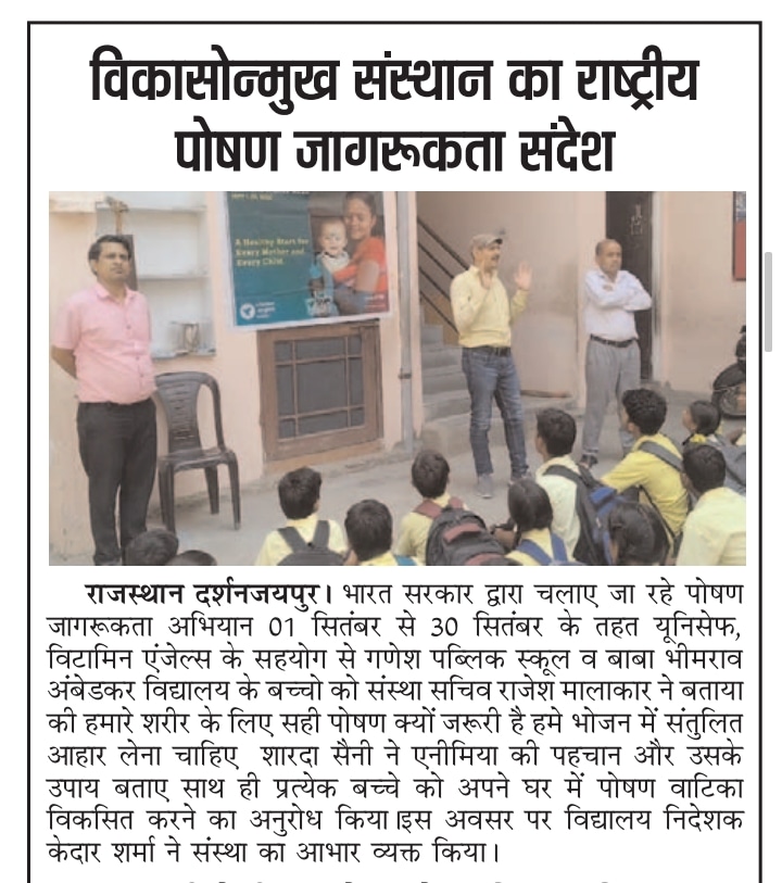 vikasonmukhnews1
