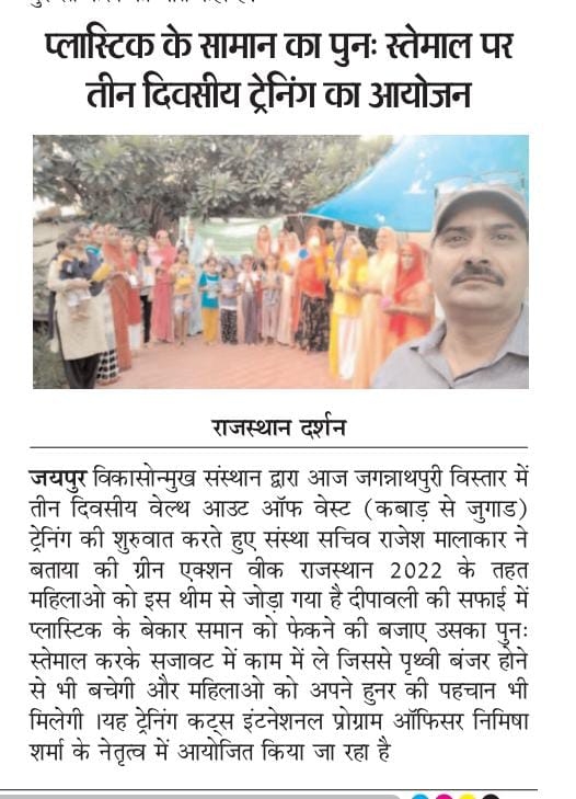 vikasonmukhnews2