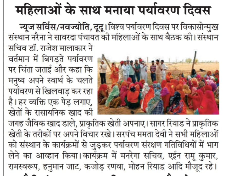 News Denik Navjyoti 6 June 2025