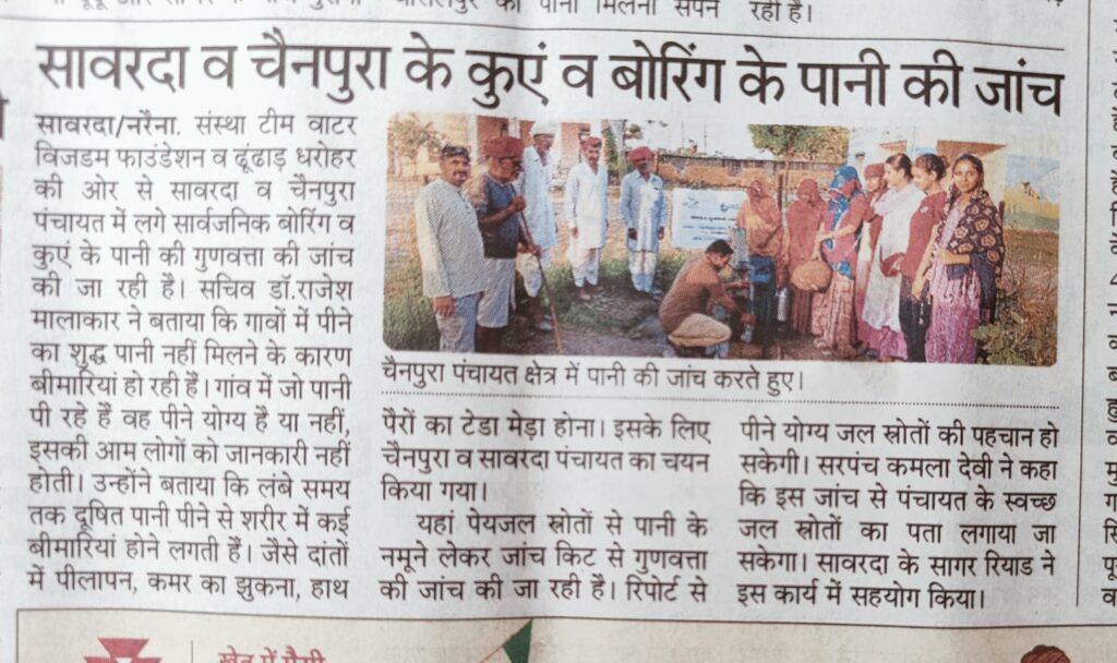 Vikasonmukh Sansthan News 3