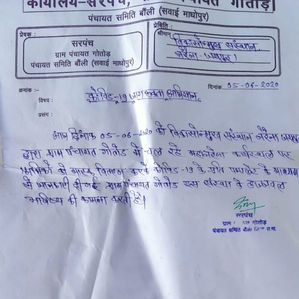 Corona Certificate - Sawai madhopur