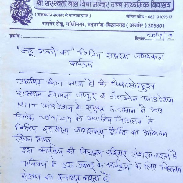 Gandhi nagar Kishangarh