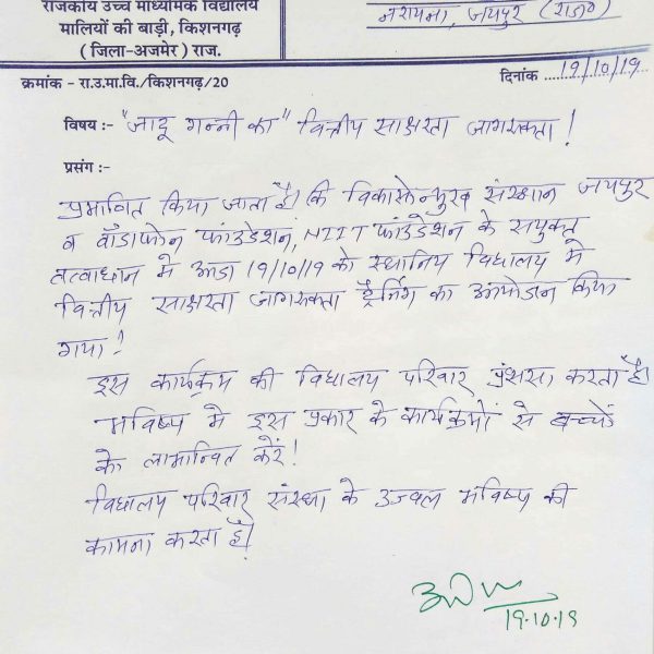 Maliyo ki badi Kishangarh