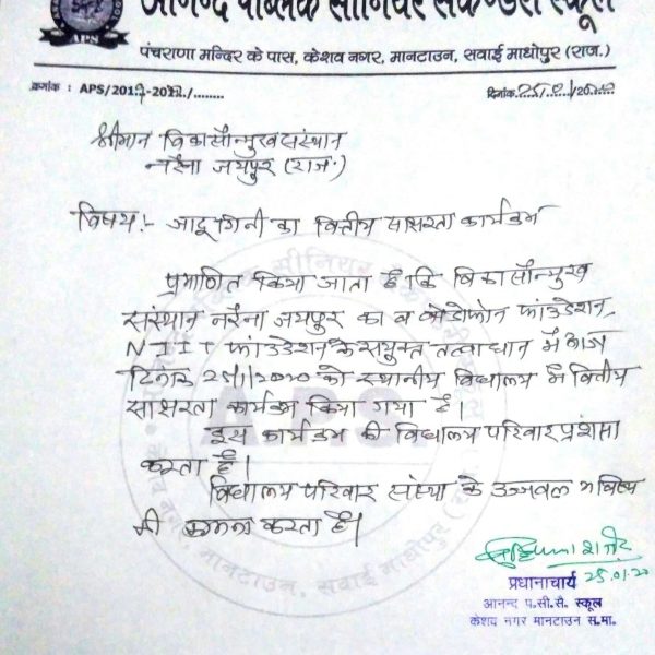 Mantaun Sawai Madhopur