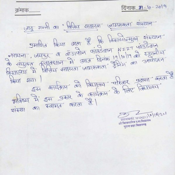 Purana Shahar Kishangarh