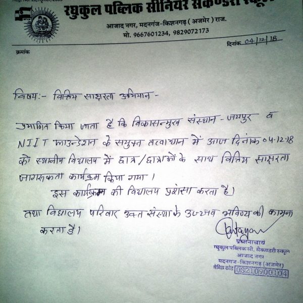 VikasonmukhSImagenew21