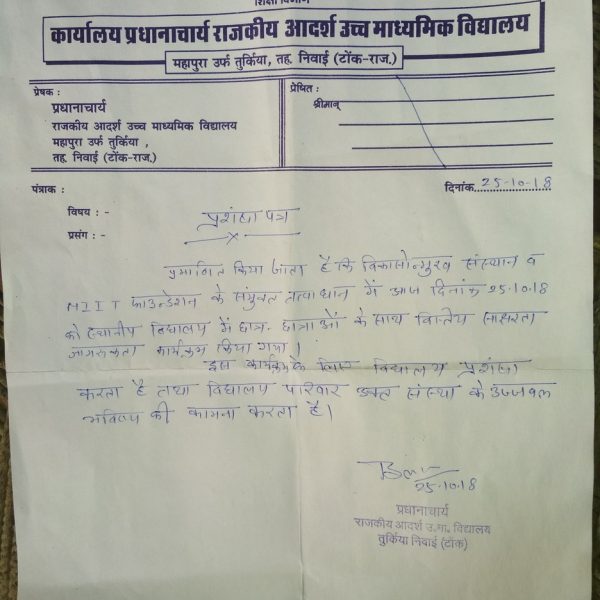 VikasonmukhSImagenew22