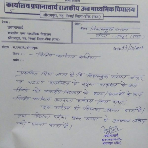 VikasonmukhSImagenew23