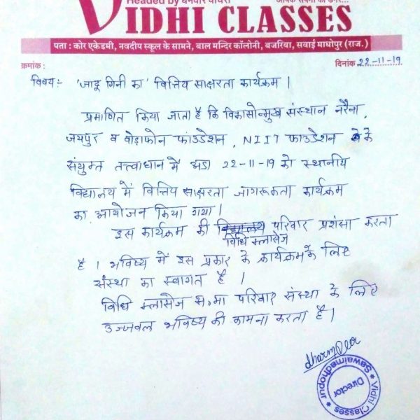 Vishi Classes , Sawaimadhopur